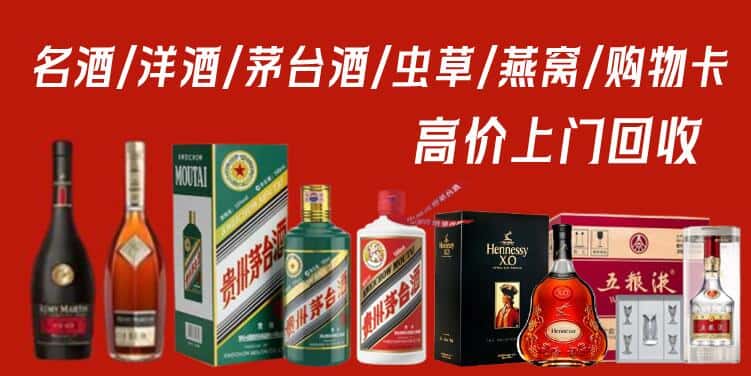 邵阳隆回县回收名酒
