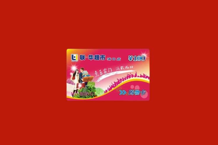 邵阳隆回县礼品回收多少钱报价